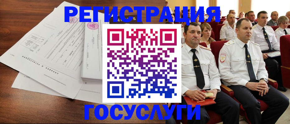 временная регистрация в Асбесте